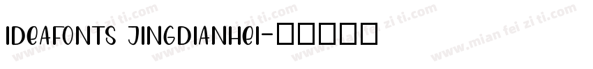 ideafonts jingdianhei字体转换
